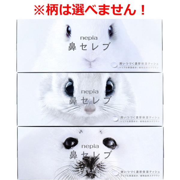 王子ネピア ネピア 鼻セレブティシュ ボックス 400枚(200組) : 金太郎