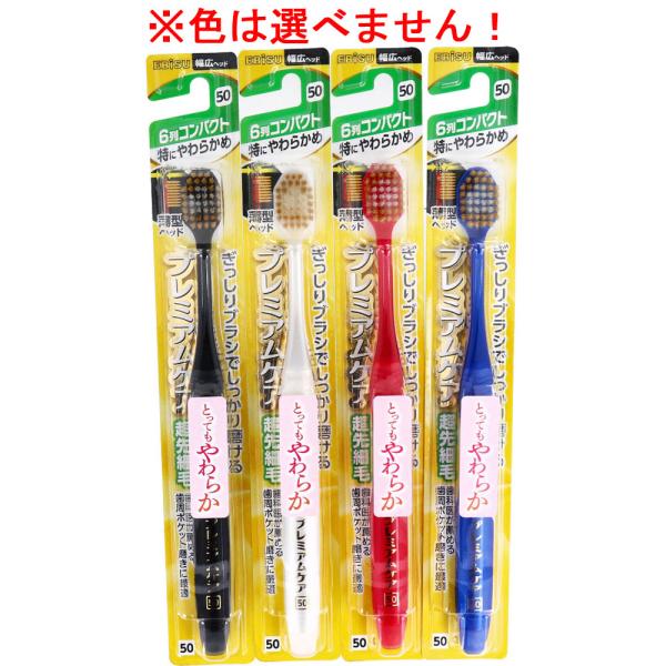 プレミアムケア エビス プレミアムケアハブラシ 6列コンパクト 特に