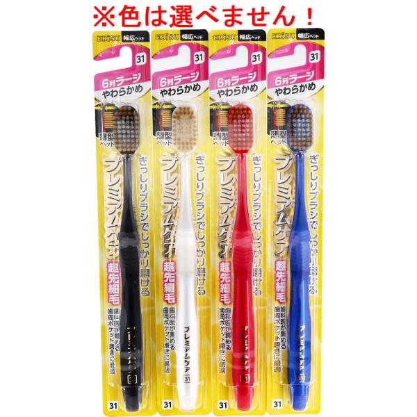 ザ・プレミアムケア 歯ブラシ60本セット kintarou_4901221360200