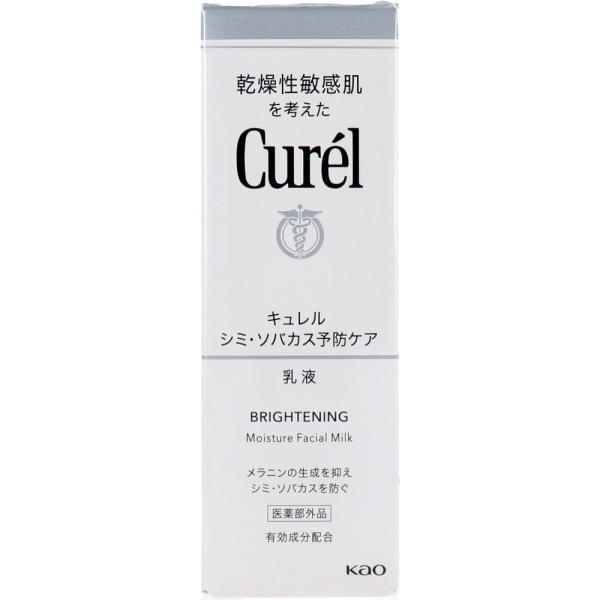 キュレル シミ・ソバカス予防ケア 乳液 110ｍL