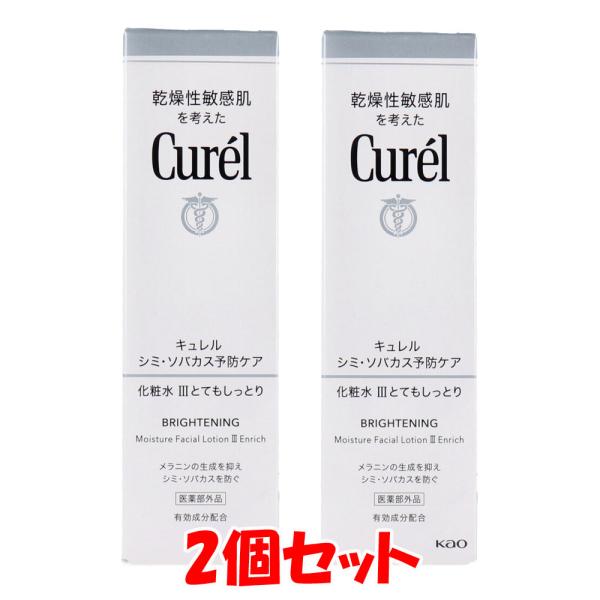 Curél シミ・ソバカス予防ケア　化粧水　美容液　クリーム　セット　キュレル Curel キュレル シミ・ソバカス予防ケア 化粧水3 とてもしっとり 140mL