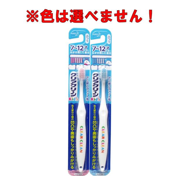 クリアクリーン クリアクリーンキッズ ハブラシ 7-12才向け 1本