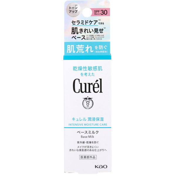 キュレル ベースミルク SPF30 PA+++ 30g 日焼け止め