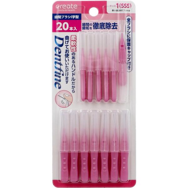 デントファイン 歯間ブラシI字型 サイズ1(SSS) 20本入 : 金太郎SHOP