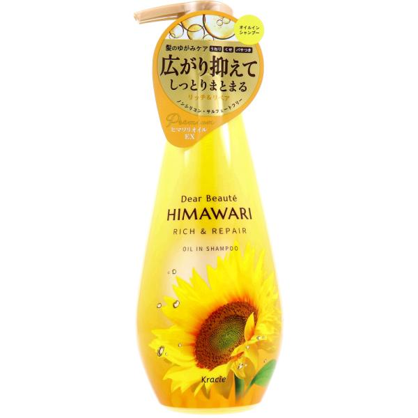 Dear Beaute Himawari Kracie ディアボーテヒマワリ オイルインシャンプー リッチ リペア の口コミ 評判 モノレコ By Ameba