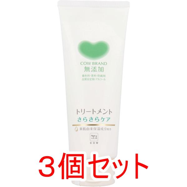 カウブランド 無添加トリートメント さらさらケア 180g×3個セット : 金
