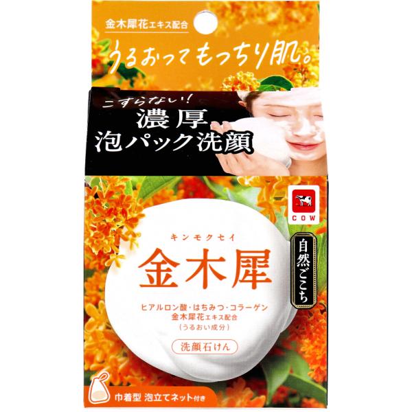 自然ごこち 金木犀 洗顔石けん 巾着型泡立てネット付 80g : 金太郎SHOP