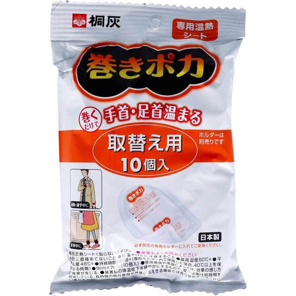 手首・足首に巻くだけ ぬくもり伝わる。手首・足首に巻くだけで、簡単に使えます。製品使用中でも、自由に両手が使えます。専用温熱シートの肌側には、熱を効率的に伝える素材を使用しています。●専用ホルダー：手を通して固定するだけ(適応サイズ：手をす...