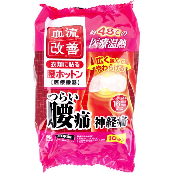 約48度の医療温熱！広く包んでやわらげる！温熱により血流改善し、腰などの痛みをやわらげます。●腰を包み込み温める幅26cmのワイドサイズです。●約48度※1のじんわり気持ちいい温熱です。痛みの緩和に適した温度が16時間持続※2します。●日本...
