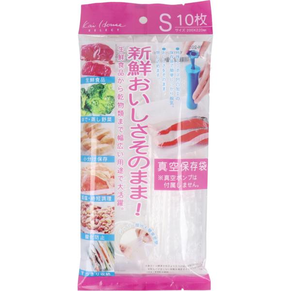 他サイト： おいしさそのまま！ 真空保存袋 Ｓサイズ １０枚入 ＤＨ-２０５９の商品画像