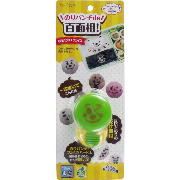パーツの組みかえで色んな表情が作れるパンチです！焼きのりをはさんでワンプッシュするだけで、おにぎりをデコるための顔パーツが簡単につくれます。パッケージ裏面には顔の作り方の例が載っています。親子で楽しく、コミュニケーション・クッキング！！子供...
