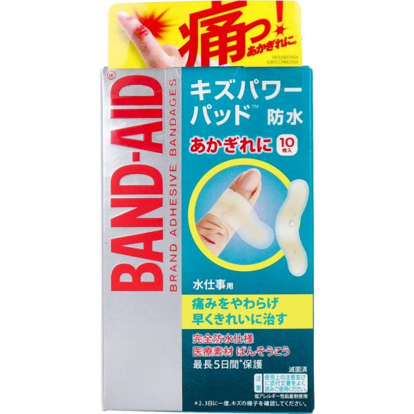 バンドエイド キズパワーパッド 水仕事用 １０枚入