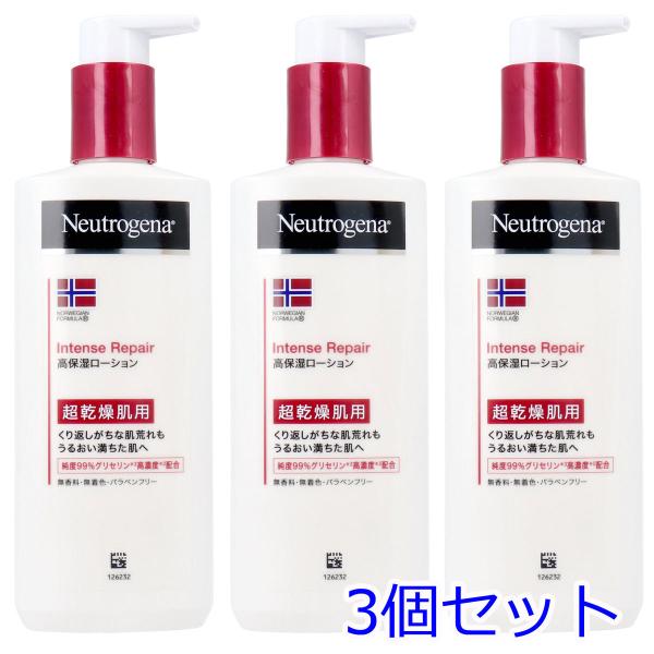 ニュートロジーナ ノルウェーフォーミュラ インテンスリペア ボディエマルジョン 250mL 3本セット