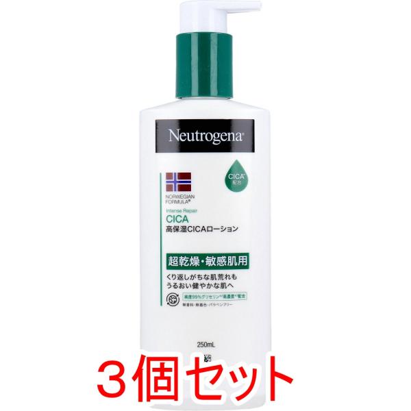 ニュートロジーナ ノルウェーフォーミュラ インテンスリペア CICA