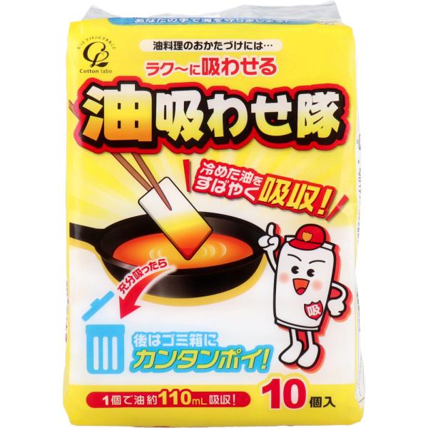 1個で油約130mL分をすばやく吸収！油料理のおかたづけに！冷めた油をすばやく吸収。充分吸ったら、後はゴミ箱にカンタンポイ！●手や台所を汚さずに、本品を浸すだけで冷めた油の処理が簡単にできます。●強力＆スピーディな吸油力で、冷めた油もたっぷ...