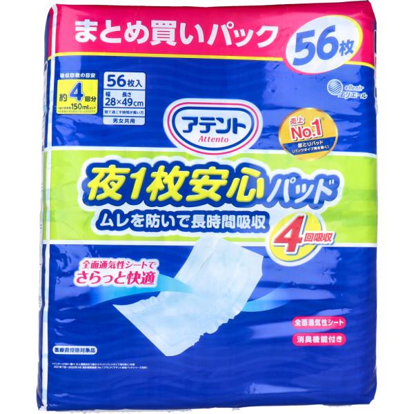 アテント　さら肌パット　多いとき・長時間も安心　180ｃｃ アテント さら肌パッド 特に多い時・長時間も安心｜介護用品