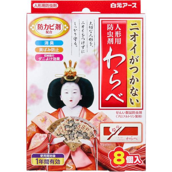 大切な人形をニオイをつけずにしっかり守る！ニオイがつかない防虫成分が、大切な人形やお道具類をせんいの虫から守ります。●消臭成分配合。収納中の気になるニオイ※を消臭します。(※気になるニオイ＝カビ臭・湿気臭)●防カビ剤配合。カビの発育を抑えま...