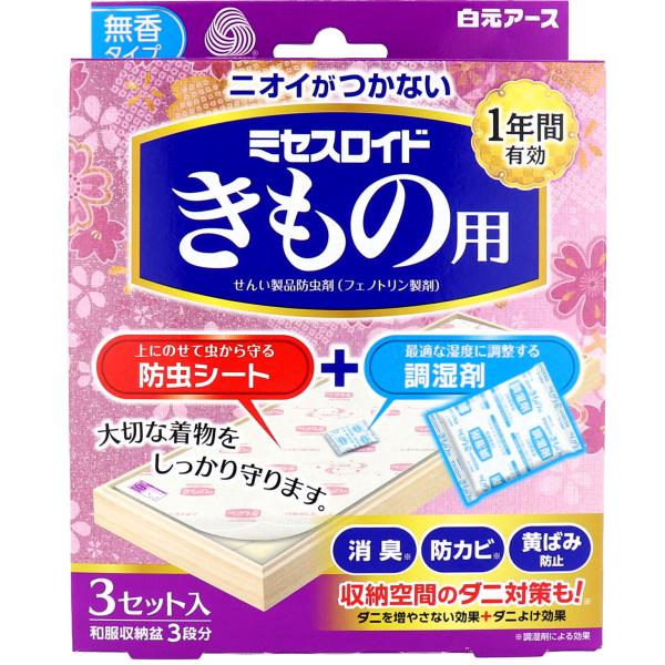 大切な着物をしっかり守ります！上にのせて虫から守る 防虫シート＋最適な湿度に調整する 調湿剤収納空間のダニよけ効果も！●防虫シート・衣類にニオイがつかない、無香タイプの防虫シートです。・ニオイがつかない防虫成分が、大切な着物をせんいの虫から...