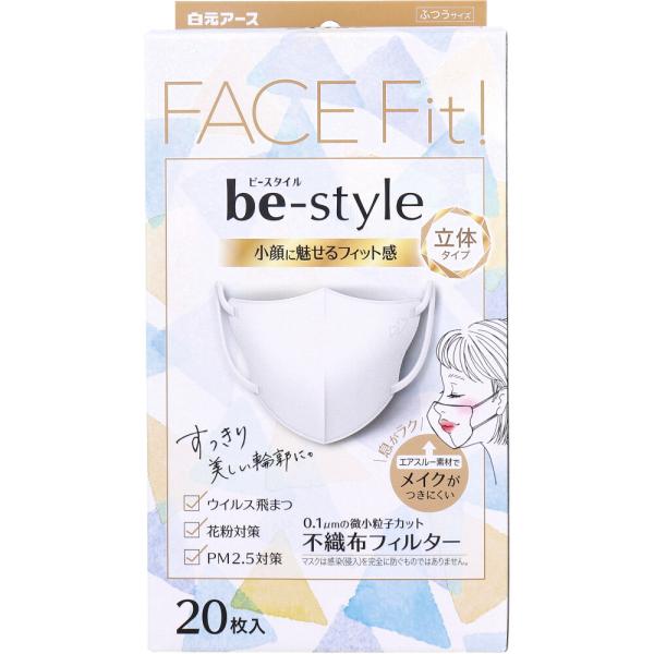 他サイト： ビースタイル 立体タイプ ふつうサイズ プレミアムホワイト 20枚入の商品画像