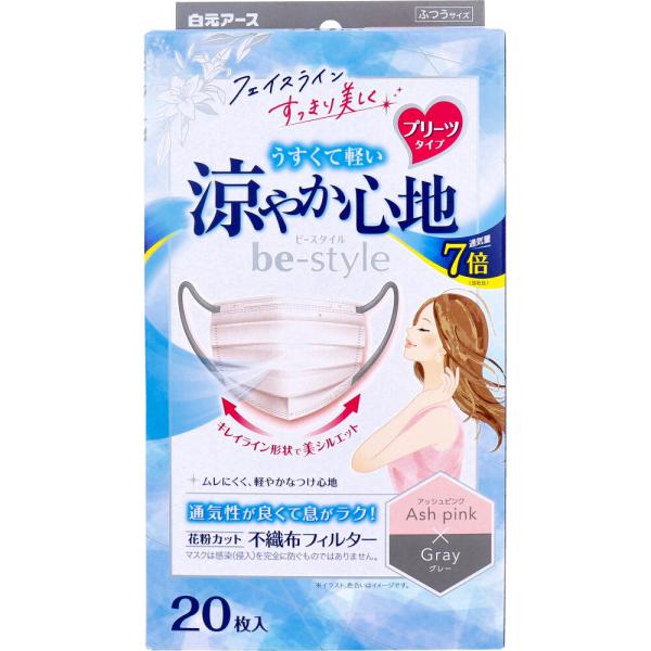 他サイト： ビースタイル 涼やか心地 プリーツタイプ ふつうサイズ アッシュピンク×グレー 20枚入の商品画像