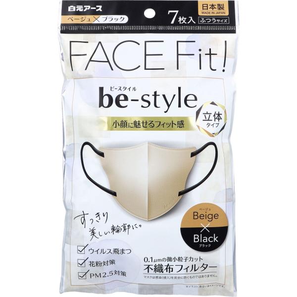 白元アース ビースタイル 立体タイプ ふつうサイズ ベージュ×ブラック