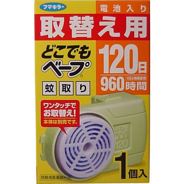 どこでもベープ取替え用カートリッジ！ワンタッチでお取替え！！