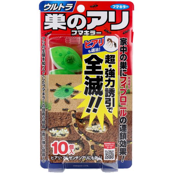超・強力誘引で全滅！！家中の巣にフィプロニルの連鎖効果！アリの生態を知り尽くしたフマキラーの技術の結晶！！●ヒアリ・アルゼンチンアリにも効く。●家一軒分の巣をまるごと退治！●あちこち置ける10コ入り。いろいろな場所に置くことで、アリとの遭遇...
