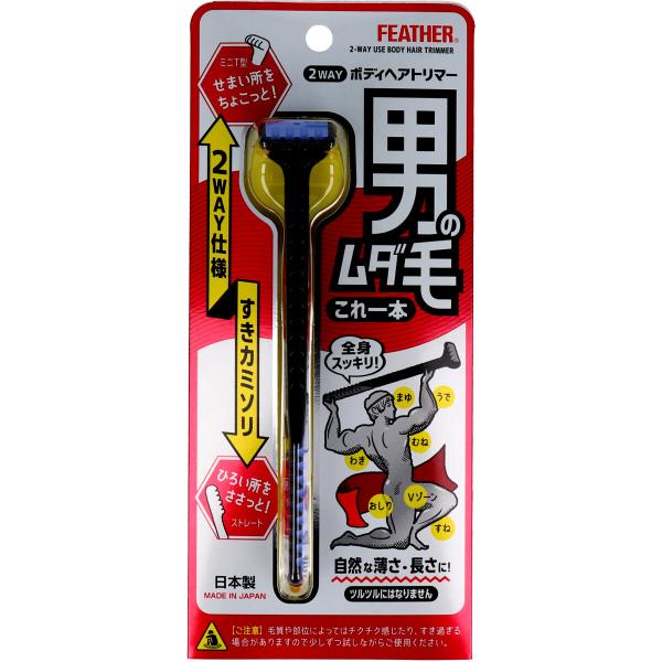 フェザー 2WAY ボディヘアトリマー ムダ毛用すきカミソリ 1本入 : 金