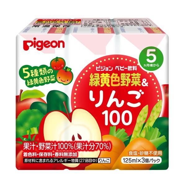 ◆ピジョン 緑黄色野菜＆りんご100 （5ヶ月頃から）125mlX3本【3個セット】