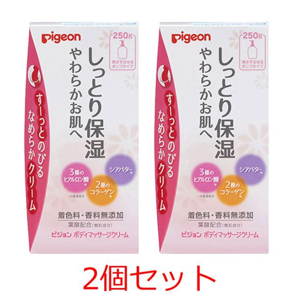 Pigeon ピジョン ボディマッサージクリーム 250g 2本セット Pigeon ピジョン ボディマッサージクリーム 250g 2本セット