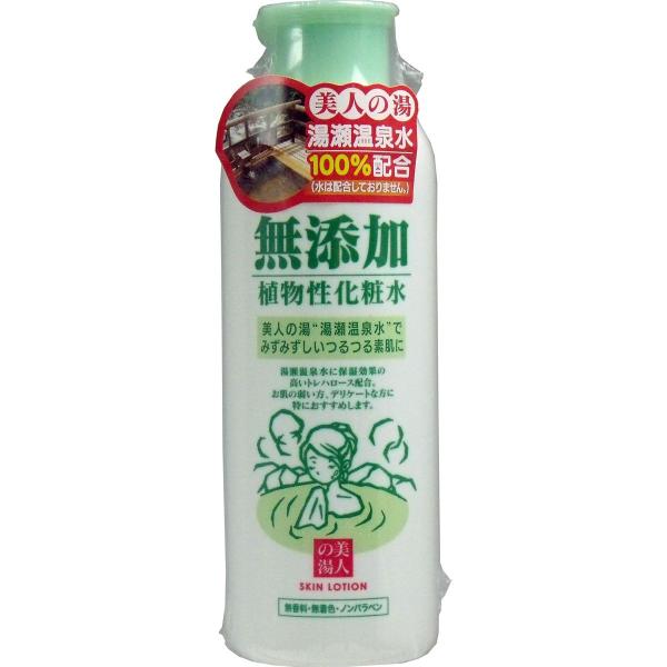 ユゼ 無添加植物性化粧水 200mL : 金太郎SHOP - 通販 - Yahoo