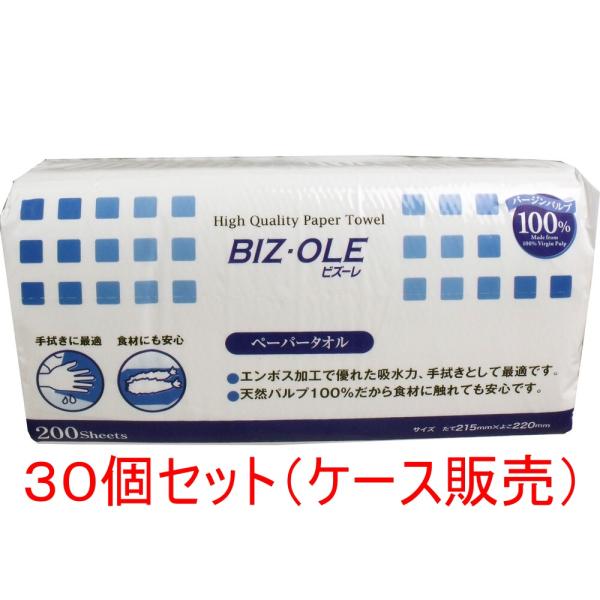 30個セット（1ケース）の販売です。エンボス加工で優れた吸水力、手拭として最適です。天然パルプ100％だから食材や調理器具に触れても安心です。●ソフトタイプだから、ゴミの軽量化も図れます。●蛍光塗料不使用。※食品衛生法では食品および食品に触...