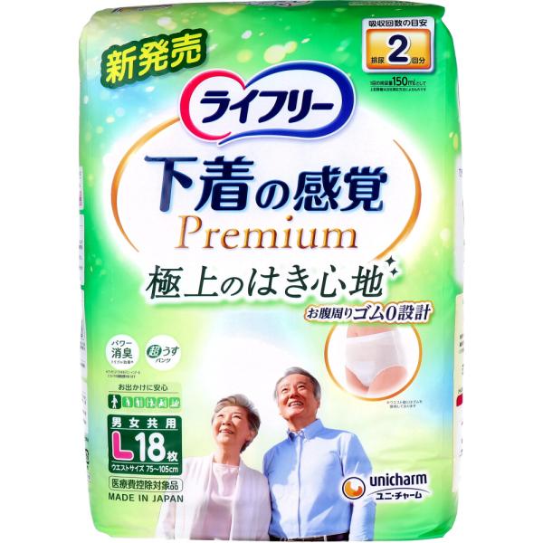 ライフリー 下着の感覚超うす型パンツ 下着の感覚プレミアム 2回吸収