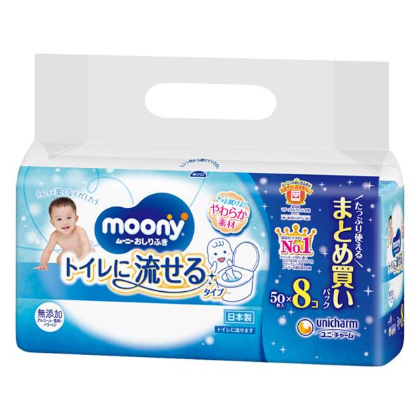 ムーニー おしりふき トイレに流せるタイプ 詰め替え 50枚×8個パック