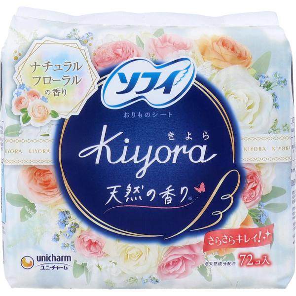 さらさらキレイ！天然成分配合の香りつづく！●「さらさらキレイ！」のヒミツ。おりものや汗をすーっと引き込みベタつきを軽減。全面通気シートで、ムレを防ぎます。●「においマスキング」のヒミツ。おりもののにおいを軽減するから、クリアな香りを楽しめま...