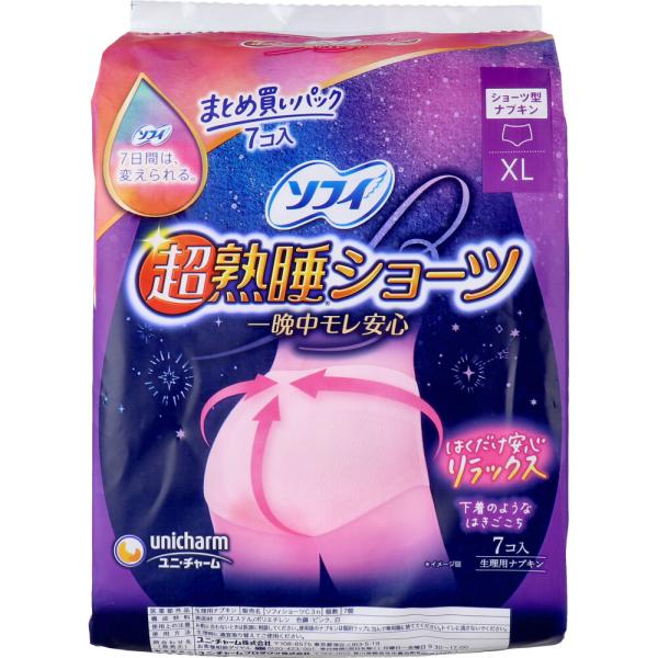 他サイト： ソフィ 超熟睡ショーツ ショーツ型ナプキン 特に多い夜用 XLサイズ 7個入の商品画像
