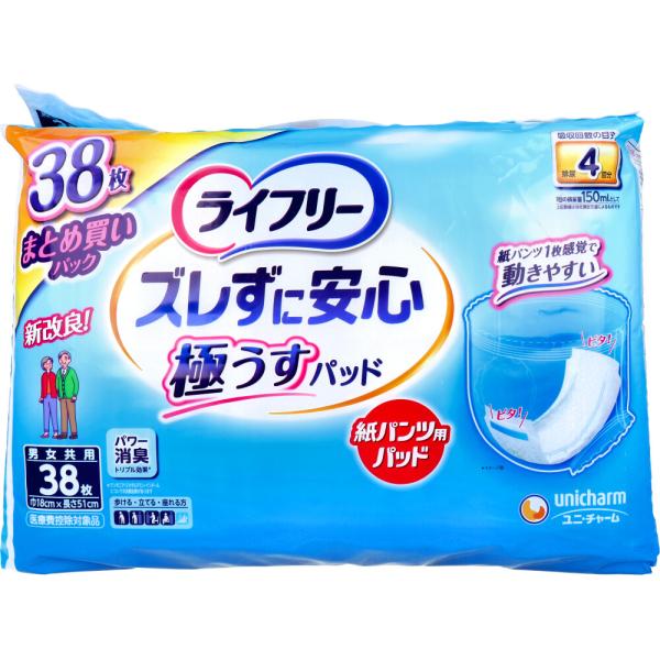 ライフリー ズレずに安心 極うすパッド うす型紙パンツ専用尿とり