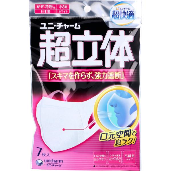 超立体マスク かぜ・花粉用 小さめサイズ 7枚入 : 金太郎SHOP - 通販