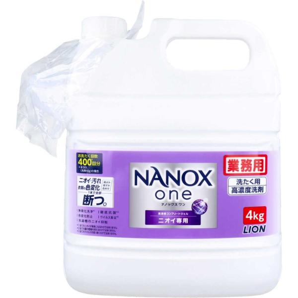 LION（ライオン） 業務用 NANOX one(ナノックスワン) 高濃度