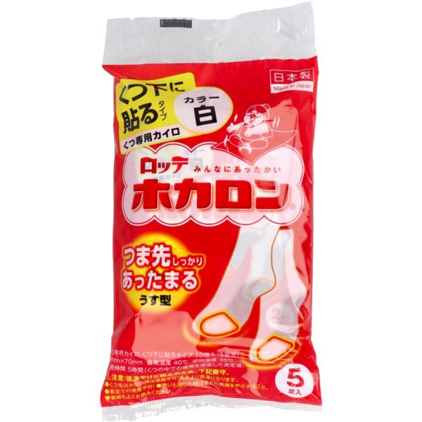 靴下のつま先部分に貼るタイプのホカロン。つま先しっかりあたたまる うす型。●最高温度：40度●平均温度：35度●持続時間：5時間使い捨てカイロ