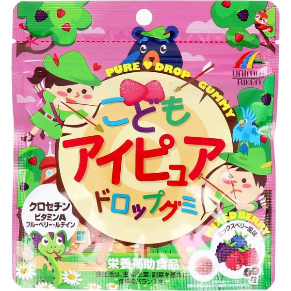 ※こどもアイピュアドロップグミ ミックスベリー風味 60粒入 7月26日までの特価
