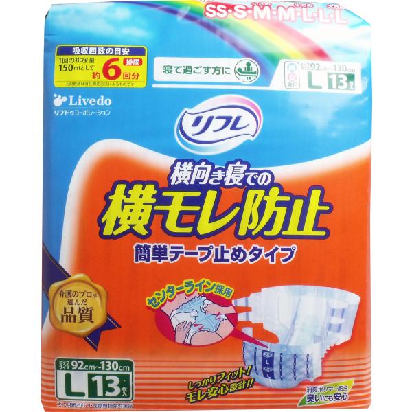 リフレ 簡単テープ止めタイプ 横モレ防止簡単テープ止めタイプ Lサイズ