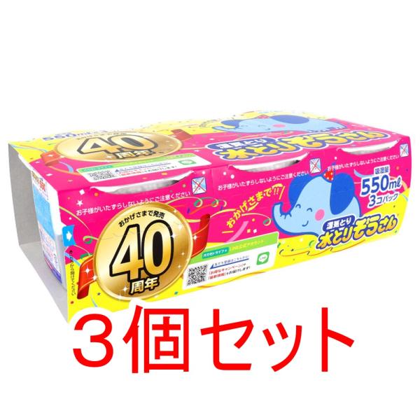 水とりぞうさん 湿気とり 550mL×3個パック×3個セット : 金太郎SHOP
