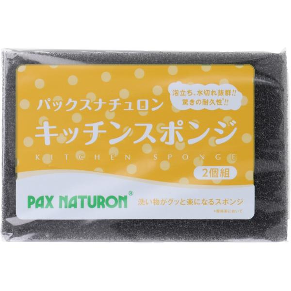 泡立ち、水切れ、耐久性抜群！！驚きの耐久性！！(摩耗率において)●洗い物がグッと楽になるスポンジ。