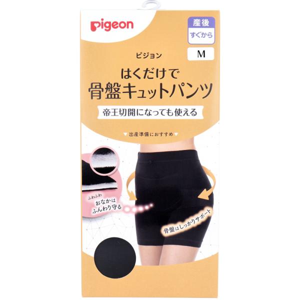 他サイト： ピジョン はくだけで骨盤キュットパンツ ブラック Mの商品画像