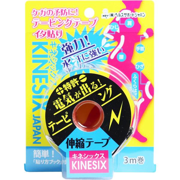 水・汗・お湯、重ね貼りにも強い!ケガの予防や再発防止にも!貼るだけで電気が出る筋肉保護伸縮テープ。2~3日貼れ、貼ったままお風呂もOK。かぶれにくく、臭わない。●刺激の少ないアクリル系粘着剤を使用しています。●本製品には薬物は一切使用してい...