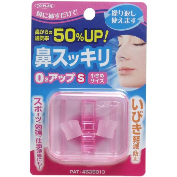 鼻にさすだけで鼻の通りをよくします!鼻からの通気率50%UP!●いびき軽減・防止・スポーツ・勉強・仕事時等などに。●適度な弾力とやわらかさでやさしい使用感。●繰り返し使えます。【いびきとは】鼻での呼吸が十分でない場合に口呼吸で補おうとし、舌...