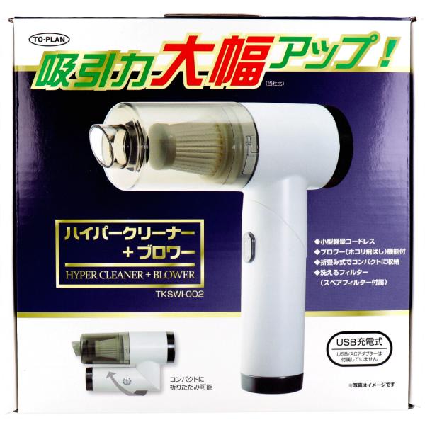 トプラン ハイパークリーナー+ブロワー TKSWI-002 : 金太郎SHOP トプラン ハイパークリーナー+ブロワー TKSWI-002 : 金太郎SHOP