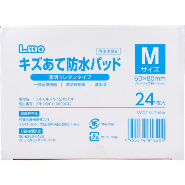 ※業務用品につきパッケージにスレ、シワ、よれなどがある場合がございます。ご了承の程宜しくお願い致します。傷口がつきにくい特殊ネット。●目立たない透明フィルム。●透明ウレタンタイプ。●医科向用。●滅菌済。