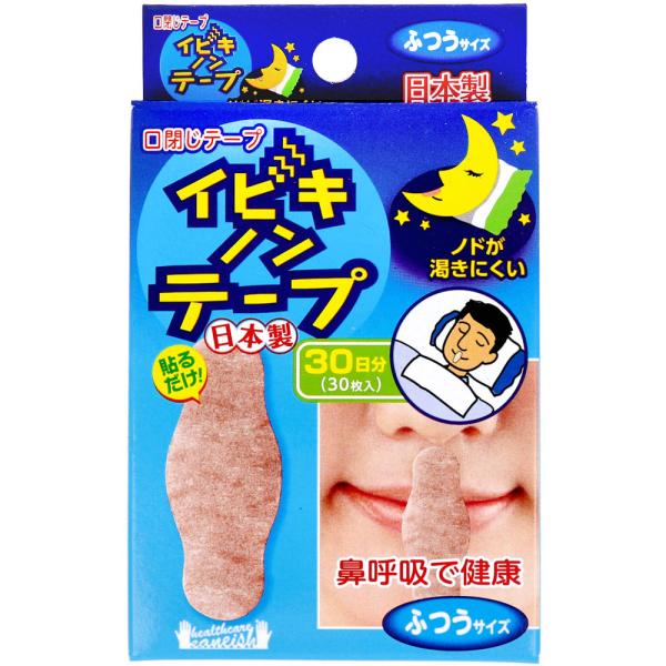 鼻呼吸で健康！鼻呼吸でノドを守る。ノドが乾きにくい。